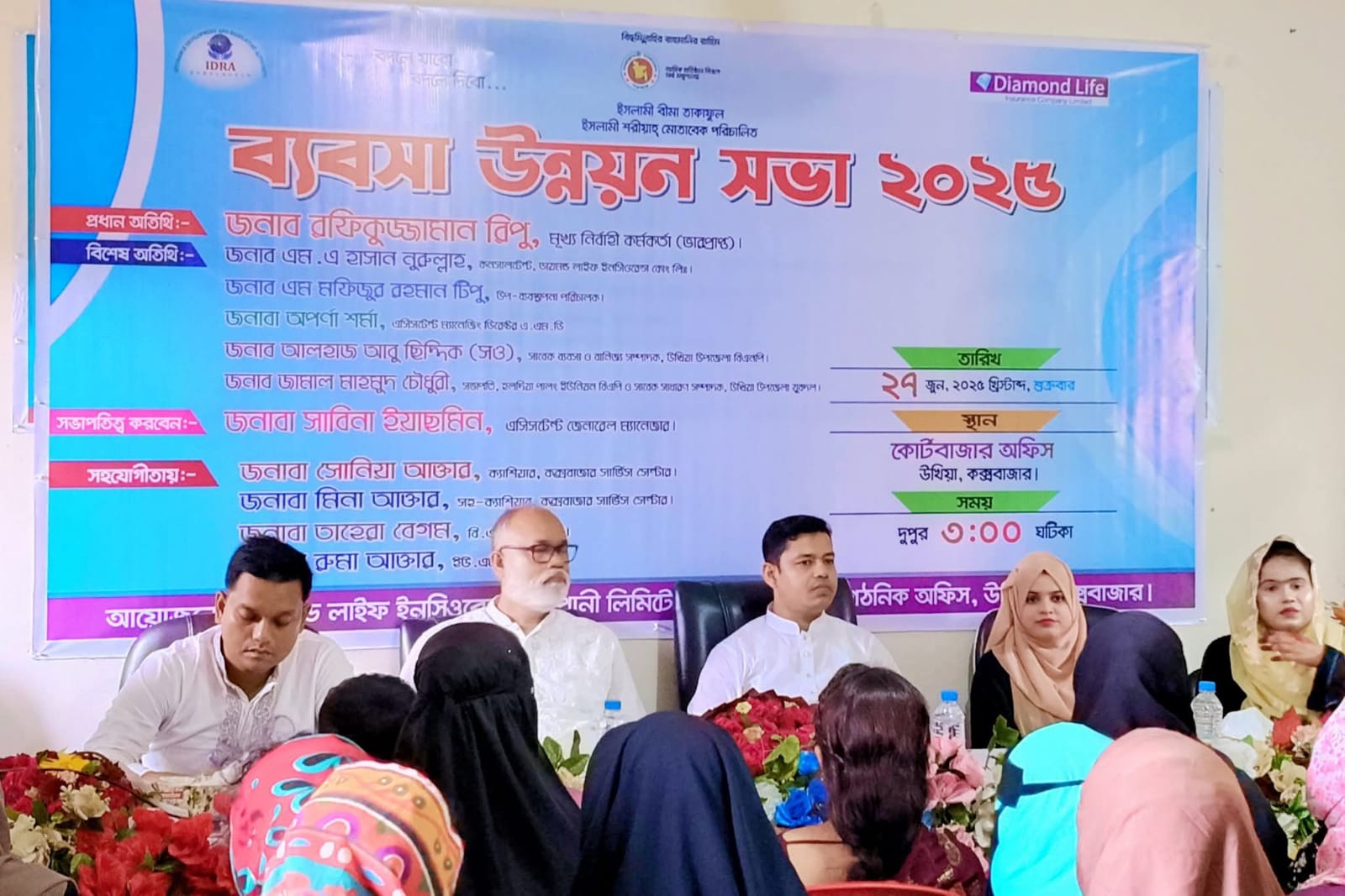 কোট বাজার  সাংগঠনিক অফিসের প্রোগ্রাম প্রধান অতিথি হিসেবে  উপস্থিত ছিলেন কোম্পানির মাননীয় মুখ্য নির্বাহী কর্মকর্তা (ভারপ্রাপ্ত) জনাব রফিকুজ্জামান রিপু  স্যার ।